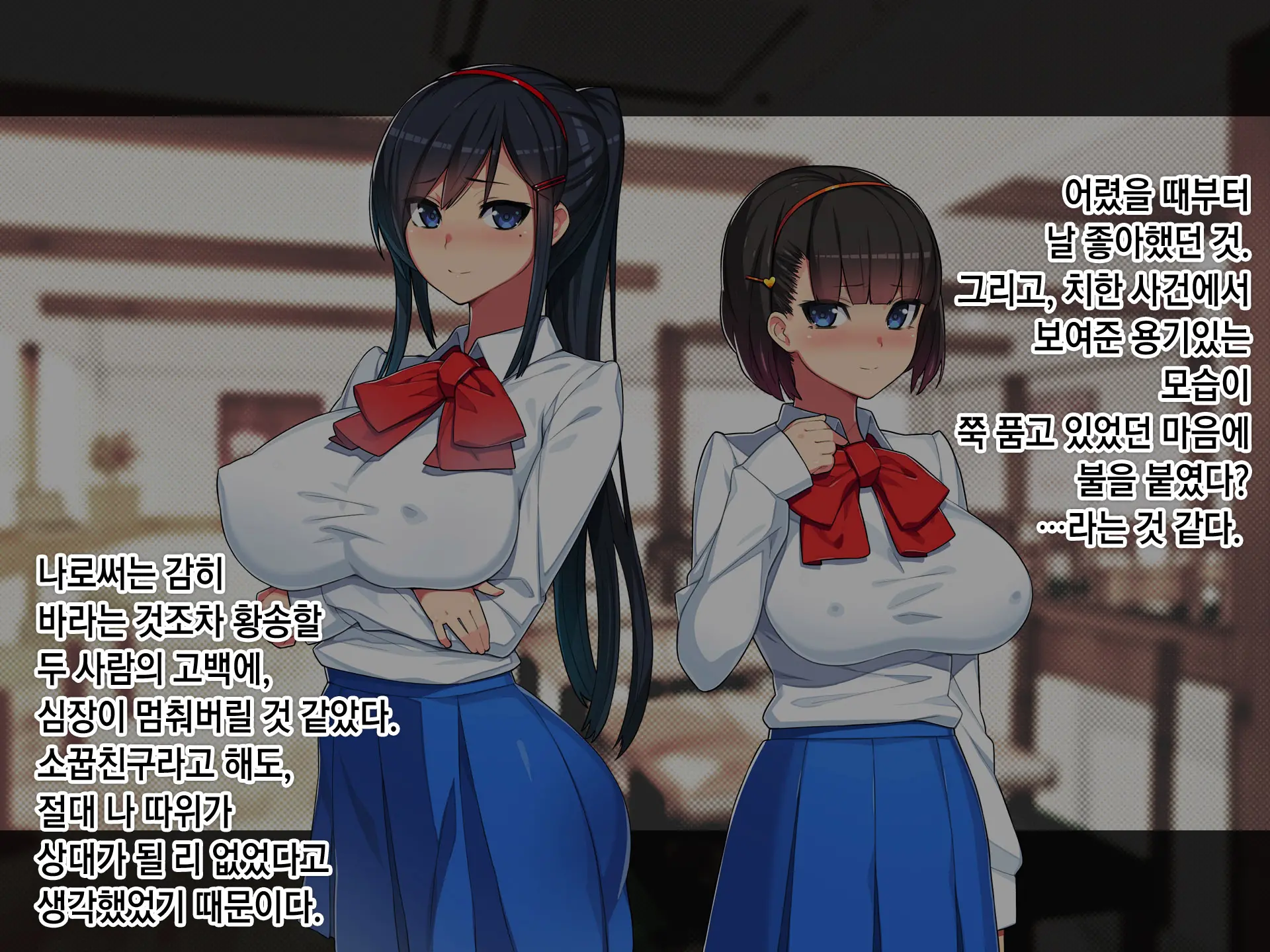 Netorare NureRape. ~Kyouhaku Nakadashi! Haramaserareta Osananajimi Bijin Shimai~ | 네토라레누레레이프 ~협박질내사정! 임신당한 소꿉친구 미인자매~